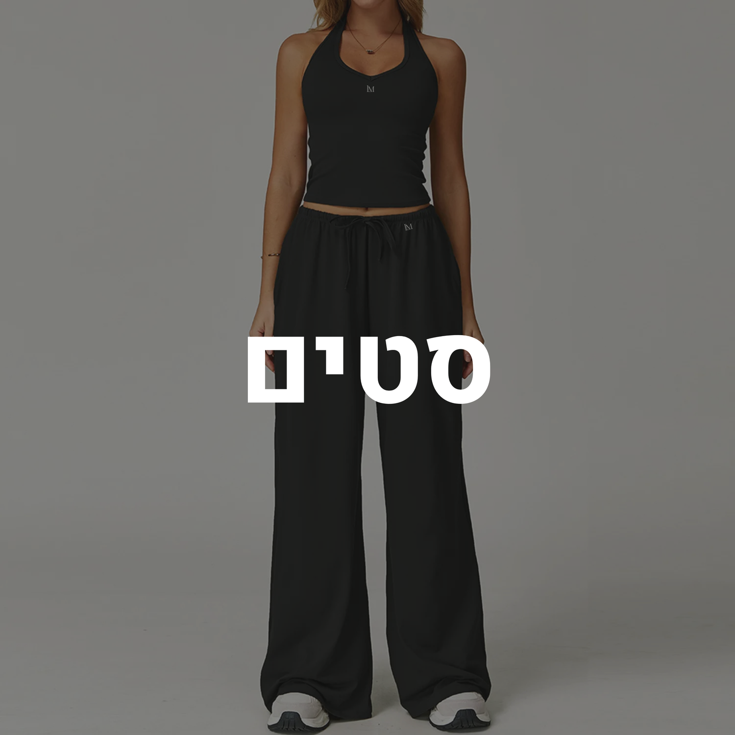 סטים